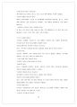[경영학개론] 애플iPod()아이팟,삼성YEPP(옙),MP3시장,MP3시장분석,MP3마케팅전략 15페이지