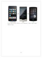 [경영학개론] 애플iPod()아이팟,삼성YEPP(옙),MP3시장,MP3시장분석,MP3마케팅전략 39페이지