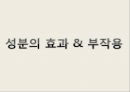 에너지드링크 레드불과 핫식스 비교 (redbull vs Hot6).PPT자료 18페이지
