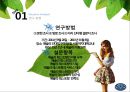 애슐리(Ashley)마케팅전략,애슐리기업분석,패밀리레스토랑분석,Ashley마케팅전략,Ashley분석.PPT자료 7페이지