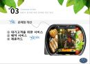 애슐리(Ashley)마케팅전략,애슐리기업분석,패밀리레스토랑분석,Ashley마케팅전략,Ashley분석.PPT자료 25페이지
