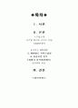 에버랜드의서비스경영,에버랜드경영전략,에버랜드마케팅전략 2페이지