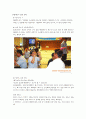 에버랜드의서비스경영,에버랜드경영전략,에버랜드마케팅전략 13페이지