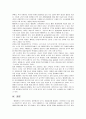 에버랜드의서비스경영,에버랜드경영전략,에버랜드마케팅전략 25페이지