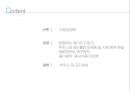 에너지드링크,자양강장제,레드불,박카스,비타민드링크 2페이지