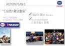 에너지드링크,자양강장제,레드불,박카스,비타민드링크 27페이지
