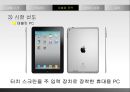 애플의경영전략,애플의차별화전략,애플의마케팅전략,Apple마케팅전략,Apple차별화전략 26페이지