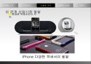 애플의경영전략,애플의차별화전략,애플의마케팅전략,Apple마케팅전략,Apple차별화전략 29페이지