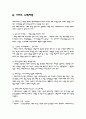에뛰드하우스,에뛰드하우스기업분석,에뛰드하우스마케팅전략,저가화장품시장,화장품시장 23페이지