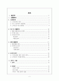 아이폰마케팅전략,아이폰분석,갤럭시vs아이폰,애플기업분석,스마트폰분석,스마트폰마케팅전략,광고분석,이벤트분석 2페이지