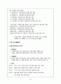 아이폰마케팅전략,아이폰분석,갤럭시vs아이폰,애플기업분석,스마트폰분석,스마트폰마케팅전략,광고분석,이벤트분석 10페이지