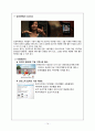 아이폰마케팅전략,아이폰분석,갤럭시vs아이폰,애플기업분석,스마트폰분석,스마트폰마케팅전략,광고분석,이벤트분석 14페이지
