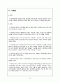 아이폰마케팅전략,아이폰분석,갤럭시vs아이폰,애플기업분석,스마트폰분석,스마트폰마케팅전략,광고분석,이벤트분석 27페이지