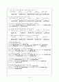 아이폰마케팅전략,아이폰분석,갤럭시vs아이폰,애플기업분석,스마트폰분석,스마트폰마케팅전략,광고분석,이벤트분석 59페이지