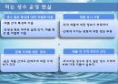 아이시스(생수),생수시장 마케팅전략 및 시장분석 9페이지