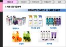 애경그룹,샴푸시장,캐라시스,생활용품산업,브랜드마케팅,서비스마케팅,글로벌경영,사례분석,swot,stp,4p 10페이지