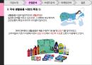 애경그룹,샴푸시장,캐라시스,생활용품산업,브랜드마케팅,서비스마케팅,글로벌경영,사례분석,swot,stp,4p 18페이지