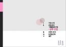 애경그룹,샴푸시장,캐라시스,생활용품산업,브랜드마케팅,서비스마케팅,글로벌경영,사례분석,swot,stp,4p 22페이지