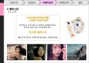 애경그룹,샴푸시장,캐라시스,생활용품산업,브랜드마케팅,서비스마케팅,글로벌경영,사례분석,swot,stp,4p 40페이지