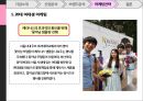 애경그룹,샴푸시장,캐라시스,생활용품산업,브랜드마케팅,서비스마케팅,글로벌경영,사례분석,swot,stp,4p 58페이지