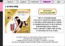 애경그룹,샴푸시장,캐라시스,생활용품산업,브랜드마케팅,서비스마케팅,글로벌경영,사례분석,swot,stp,4p 59페이지
