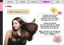 애경그룹,샴푸시장,캐라시스,생활용품산업,브랜드마케팅,서비스마케팅,글로벌경영,사례분석,swot,stp,4p 60페이지