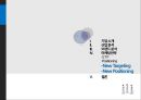 애경그룹,샴푸시장,캐라시스,생활용품산업,브랜드마케팅,서비스마케팅,글로벌경영,사례분석,swot,stp,4p 65페이지