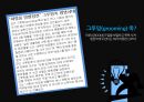 애경그룹,샴푸시장,캐라시스,생활용품산업,브랜드마케팅,서비스마케팅,글로벌경영,사례분석,swot,stp,4p 66페이지