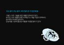 애경그룹,샴푸시장,캐라시스,생활용품산업,브랜드마케팅,서비스마케팅,글로벌경영,사례분석,swot,stp,4p 69페이지