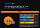 애경그룹,샴푸시장,캐라시스,생활용품산업,브랜드마케팅,서비스마케팅,글로벌경영,사례분석,swot,stp,4p 78페이지