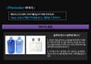 애경그룹,샴푸시장,캐라시스,생활용품산업,브랜드마케팅,서비스마케팅,글로벌경영,사례분석,swot,stp,4p 82페이지