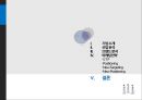 애경그룹,샴푸시장,캐라시스,생활용품산업,브랜드마케팅,서비스마케팅,글로벌경영,사례분석,swot,stp,4p 84페이지