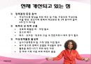 여성의인권,여성인권,여성인권의역사적변천과정,국내외여성인권의실태,여성인권실태,인권실태,우리나라여성인권실태 27페이지