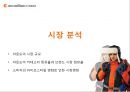 에코로바,리네이밍,아웃도어시장,네파,콜롬비아,K2,마케팅,브랜드,브랜드마케팅,기업,서비스마케팅,글로벌,경영,시장,사례,swot,stp,4p 5페이지