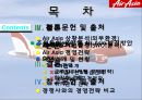 에어아시아,에어아시아마케팅전략,에어아시아분석,아시아최고의저가항공사,저가항공사,저가항공사마케팅전략 2페이지