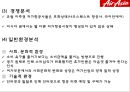 에어아시아,에어아시아마케팅전략,에어아시아분석,아시아최고의저가항공사,저가항공사,저가항공사마케팅전략 8페이지