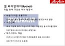 에어아시아,에어아시아마케팅전략,에어아시아분석,아시아최고의저가항공사,저가항공사,저가항공사마케팅전략 22페이지