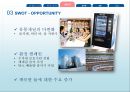 에비앙 마케팅전략 및 기업분석,에비앙마케팅전략,에비앙분석,생수시장,생수시장마케팅전략,생수시장분석 13페이지