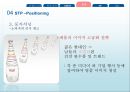 에비앙 마케팅전략 및 기업분석,에비앙마케팅전략,에비앙분석,생수시장,생수시장마케팅전략,생수시장분석 17페이지