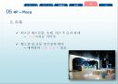 에비앙 마케팅전략 및 기업분석,에비앙마케팅전략,에비앙분석,생수시장,생수시장마케팅전략,생수시장분석 20페이지