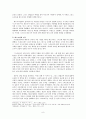 영화300,정치및사회,영화를 통한 역사전쟁,구조적 영화 분석,300영화정치학 8페이지