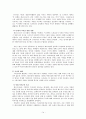 영화300,정치및사회,영화를 통한 역사전쟁,구조적 영화 분석,300영화정치학 14페이지
