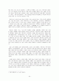 영화300,정치및사회,영화를 통한 역사전쟁,구조적 영화 분석,300영화정치학 26페이지