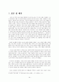 영화300,정치및사회,영화를 통한 역사전쟁,구조적 영화 분석,300영화정치학 28페이지