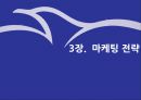 에어부산,항공마케팅,항공사전략,마케팅,브랜드,브랜드마케팅,기업,서비스마케팅,글로벌,경영,시장,사례,swot,stp,4p 22페이지