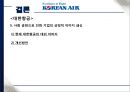 에어라인,제주에어부산,진에어,마케팅,브랜드,브랜드마케팅,기업,서비스마케팅,글로벌,경영,시장,사례,swot,stp,4p 37페이지