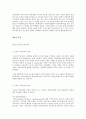 온라인커뮤니티를 활용한 마케팅전략,온라인커뮤니티,온라인브랜드커뮤니티,소비자구매의사결정단계 4페이지