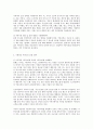 온라인커뮤니티를 활용한 마케팅전략,온라인커뮤니티,온라인브랜드커뮤니티,소비자구매의사결정단계 8페이지