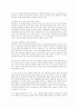 온라인커뮤니티를 활용한 마케팅전략,온라인커뮤니티,온라인브랜드커뮤니티,소비자구매의사결정단계 9페이지
