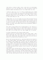 온라인커뮤니티를 활용한 마케팅전략,온라인커뮤니티,온라인브랜드커뮤니티,소비자구매의사결정단계 10페이지
